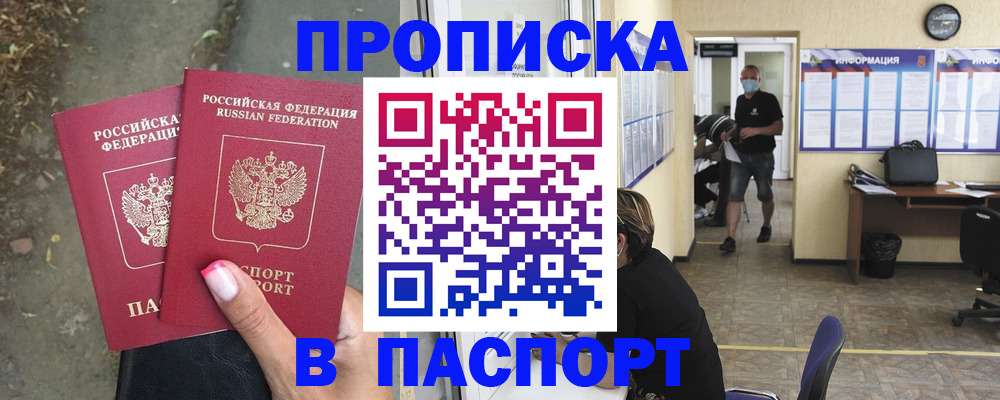 прописка от собственника в Лысьве