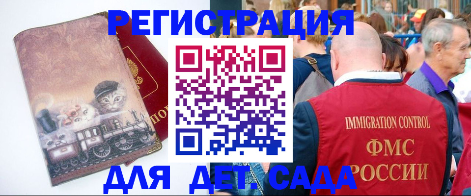 временная регистрация купить в Лысьве