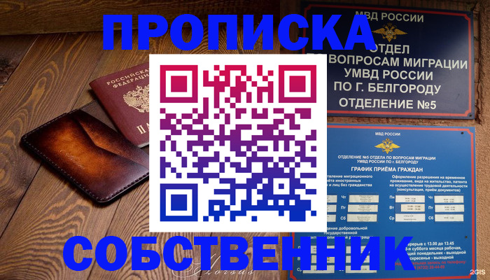 временная регистрация 2025 в Лысьве