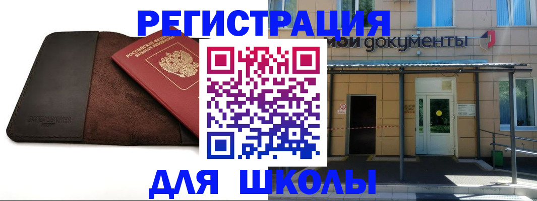 прописка в Лысьве