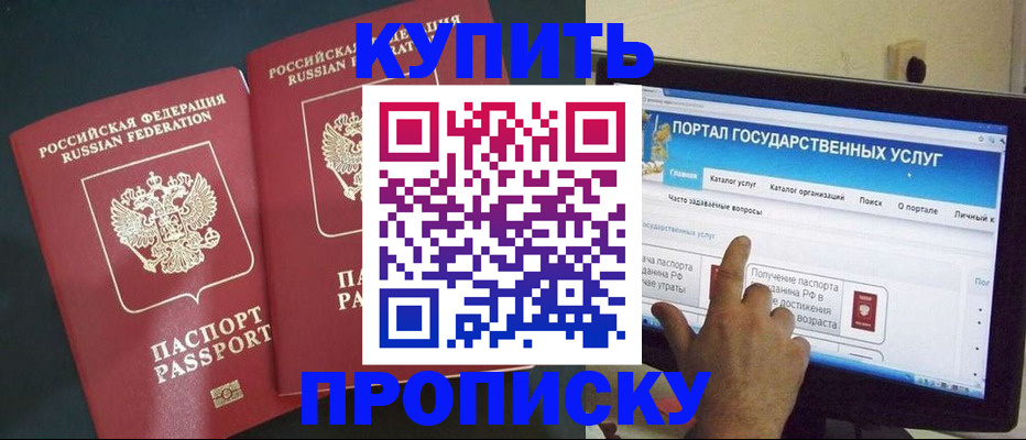 где прописаться в Лысьве