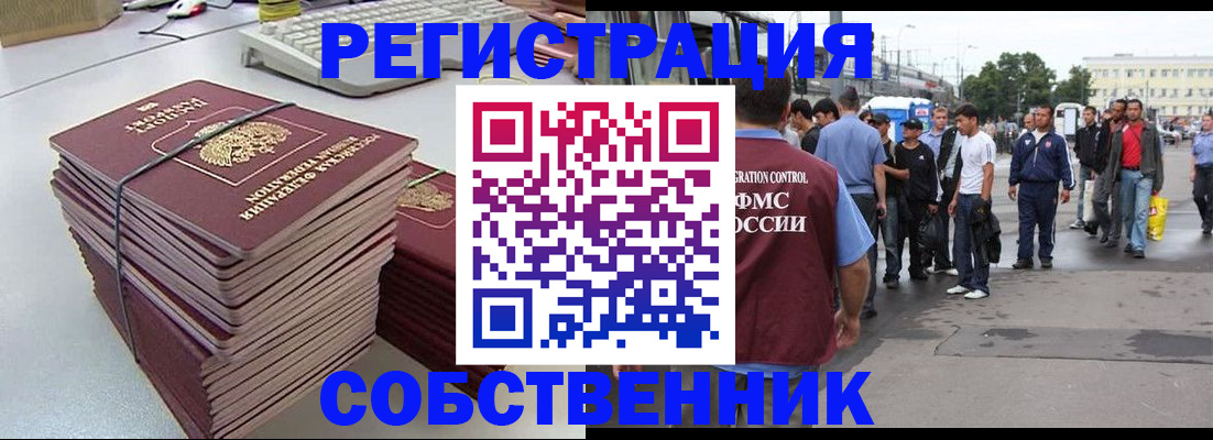 временная регистрация 2025 в Лысьве