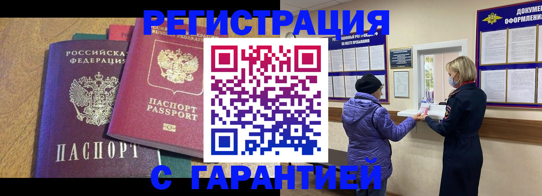 прописка регистрация в Лысьве