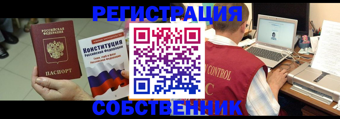 временная прописка в Лысьве